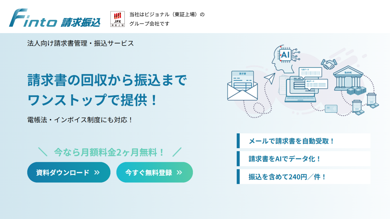 トラボックス株式会社