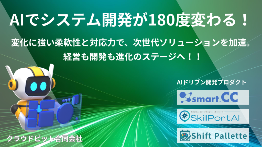 クラウドビット合同会社