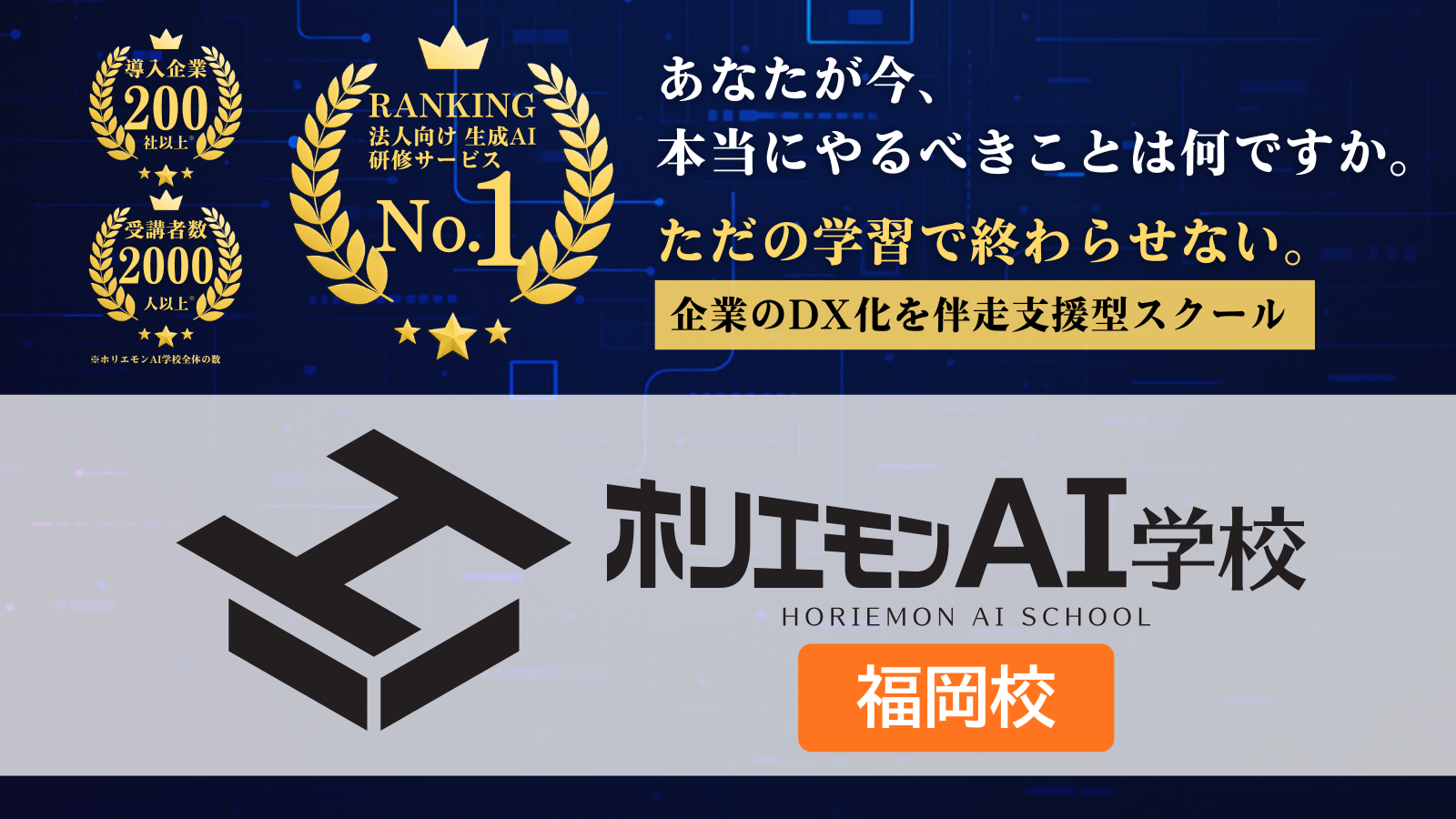 株式会社マナビバ