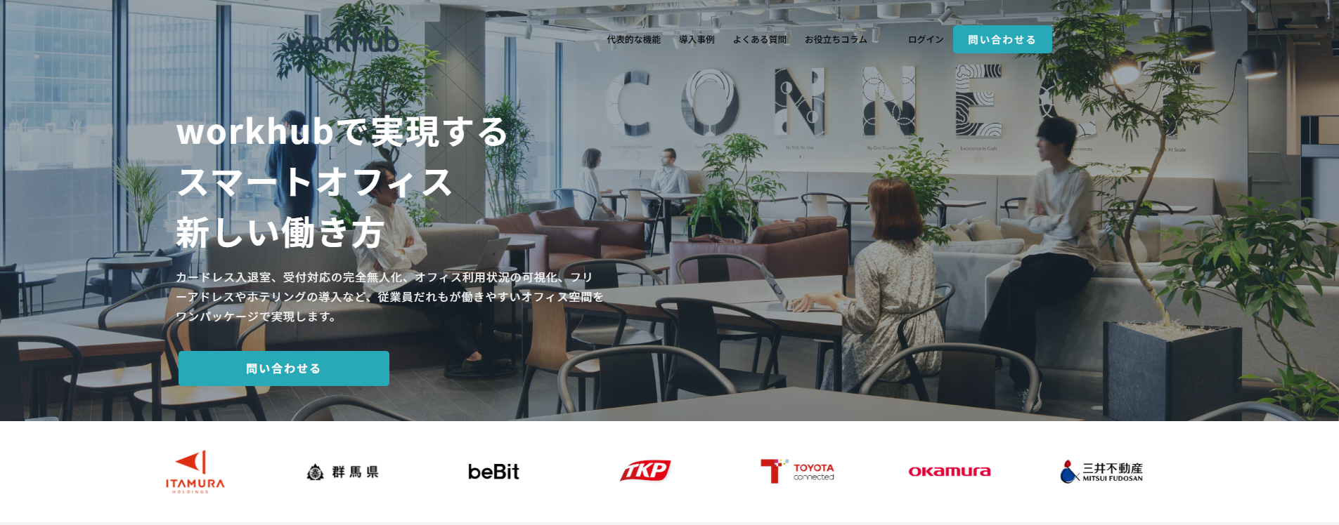 ビットキー「workhub」