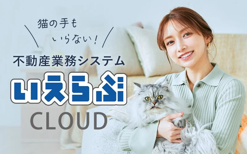 株式会社いえらぶGROUP