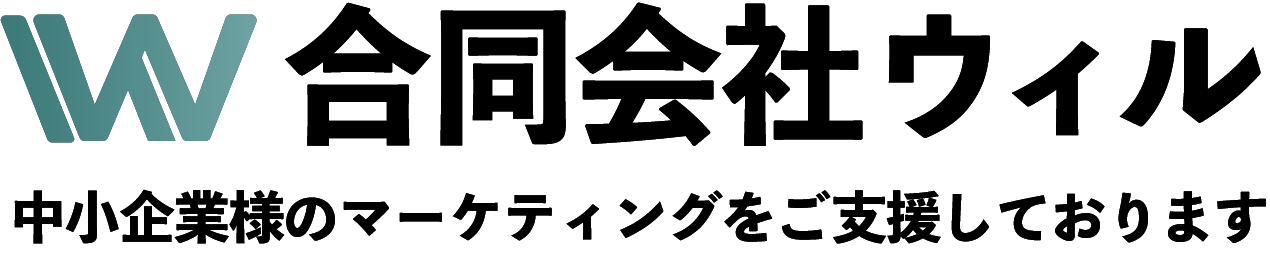 合同会社ウィル